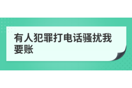 阳泉阳泉专业催债公司的催债流程和方法